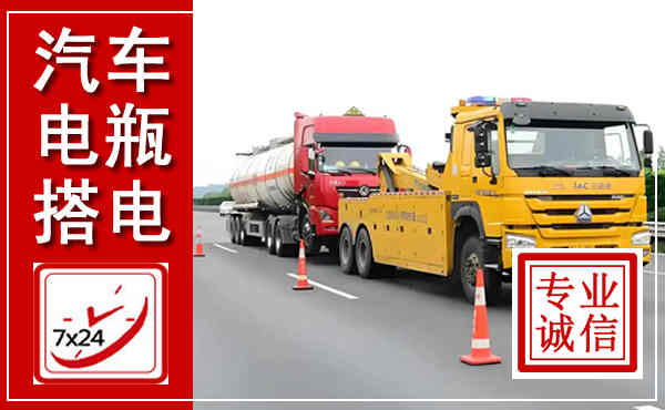 罗源吊车,汽车救援吊车电话