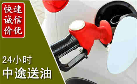 罗源中途送油场景与案例