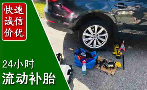 罗源流动补胎场景与案例