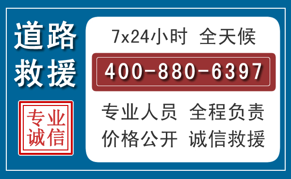 罗源汽车救援汽车救援