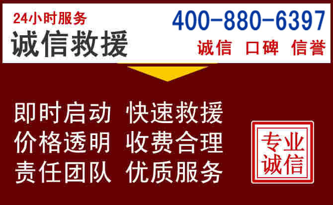 罗源汽车救援