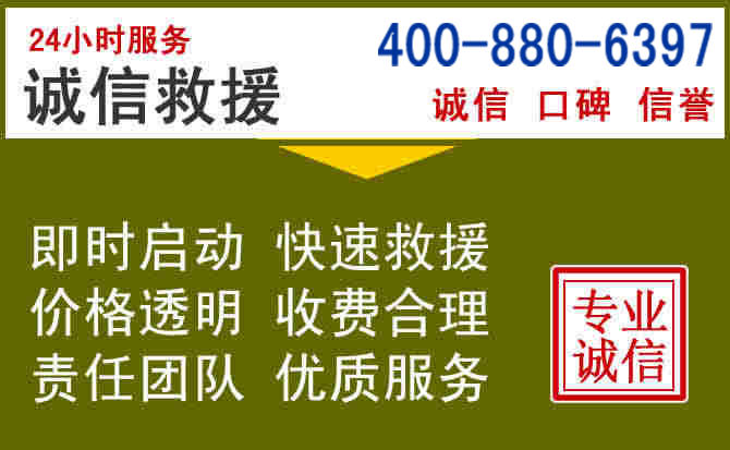 罗源汽车救援电话 罗源汽车救援电话