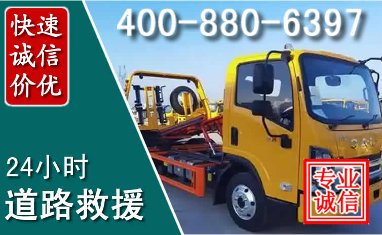 罗源道路救援电话 罗源道路救援电话