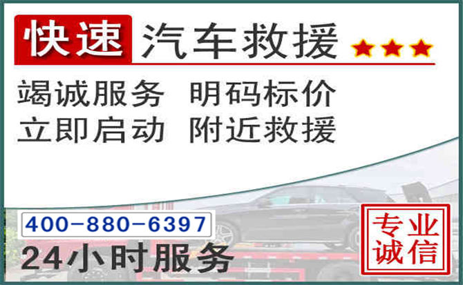 罗源长春拖车电话 罗源长春拖车电话
