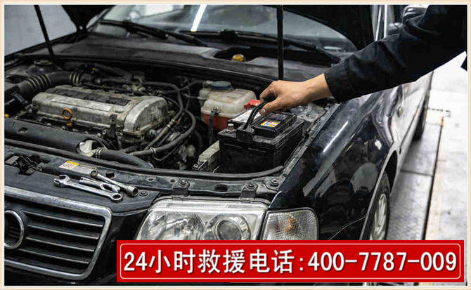 罗源汽车搭电 罗源汽车搭电