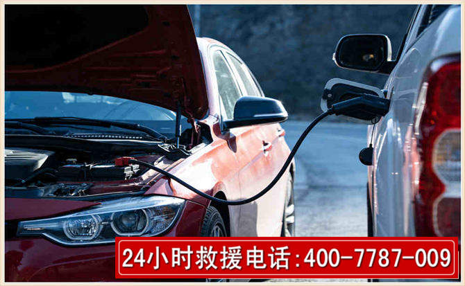 罗源汽车电瓶搭电救援电话 罗源汽车电瓶搭电救援电话